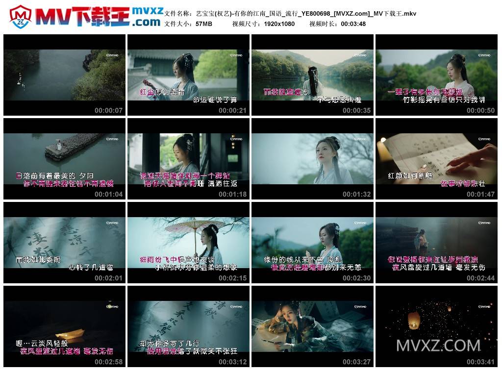 艺宝宝(权艺)-有你的江南_国语_流行_YE800698